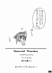 (C67) [SPT (Kakenasi, Kouguchi Moto)] Kubiwa Tsuushin Vol. 7 (Various)