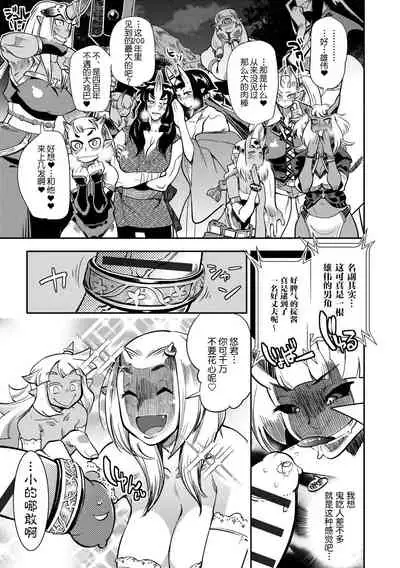 Yamato grande Ch. 1-4