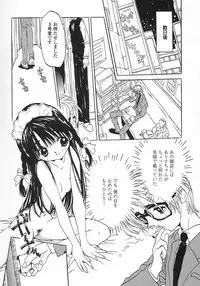 [Rie-chan 14-sai] Issho ga ii na.