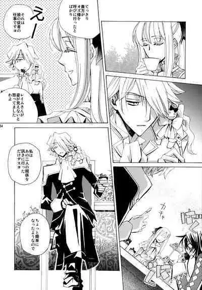 [Yoyuu nai yo ne (Asakura Keiichi)] kokoro hitotsu karappo (Pandora Hearts)