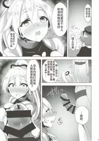 (C93) [Panda Cotta (Sasakuma Kyouta)] Inferno Koukai Zange (Fate/Grand Order) [Chinese] [上野联邦汉化组]