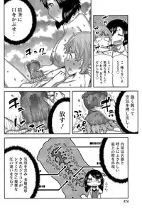 [Ikegami Tatsuya] Kai x Hiraki!