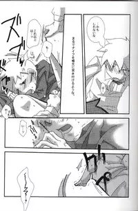 [L-SK (Kotora)] Disguise (Professor Layton)