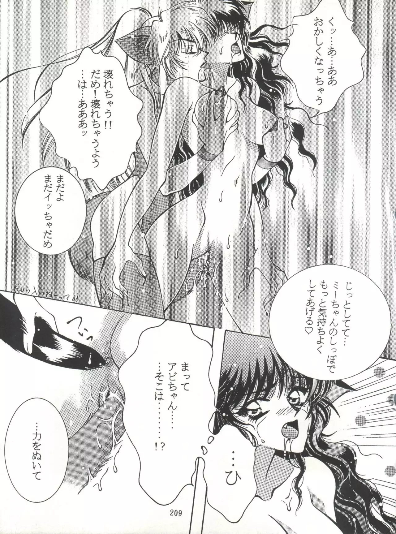 NanDemo-R Yume Nikki