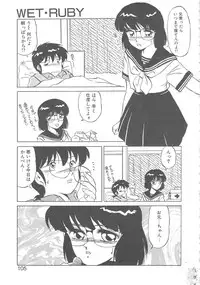 [Miyamoto Rumi] Binkan Meganekko!!