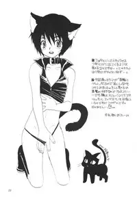 [Saku Saku Circle] Chain My Heart