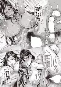[Momofuki Rio] Junyoku Kaihouku 7-goushitsu (COMIC AUN 2018-09) [Chinese] [鬼畜王汉化组] [Digital]