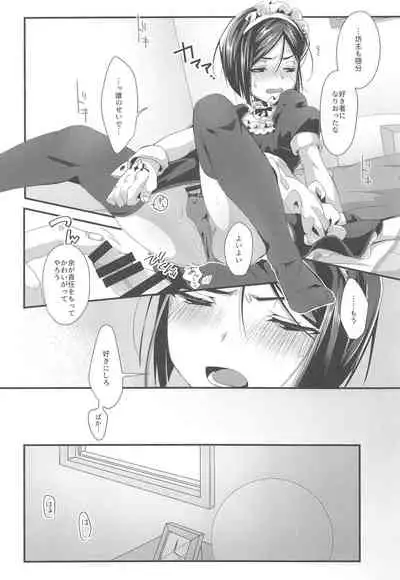 (Super ROOT4to5 2018) [trigger.m (Emu Emuo)] Omae no Master wa Maid Janai!! (Fate/Zero)