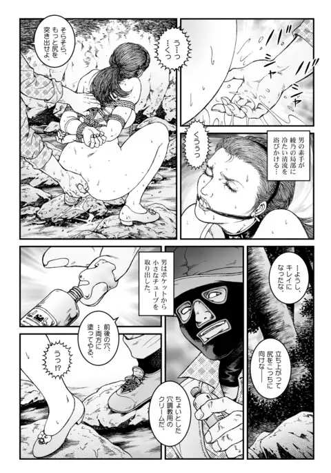 Yokubou Kaiki Dai 500 - ] Vacation _ car jacking *waryokitanjohanshiokijin*fu Shachou Well Bred Young Lady _