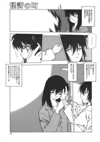 COMIC Colorful Bee 1998-12