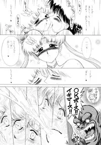 [BLACK DOG (Kuroinu Juu)] Submission Sailorstars (Bishoujo Senshi Sailor Moon) [2002-09-20]