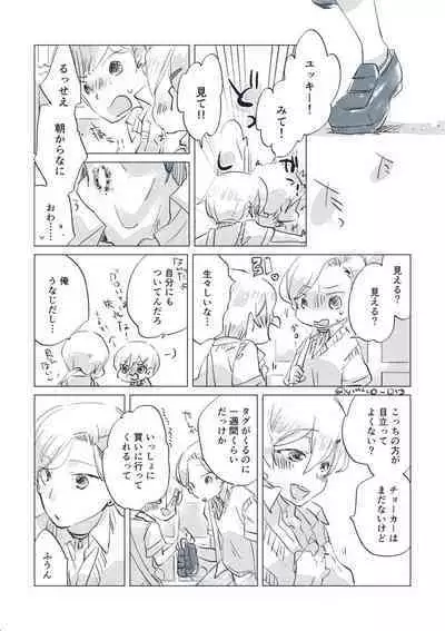 Dear Fateful Turn [Omegaverse] #7: Please, princess, take my hand