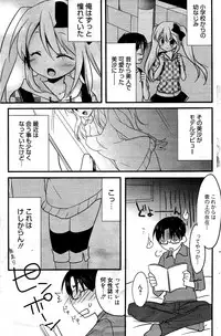 Manga Bangaichi 2012-04