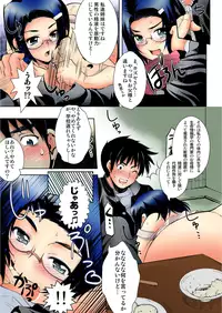 The Loving Family - My Sisters Are Androids and Cyborgs?! (Sexier, Full Color Version)