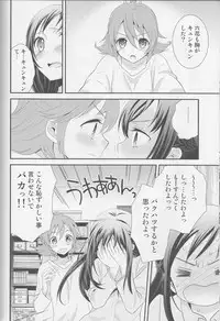 (Rainbow Flavor 12) [Sweet Pea (Ooshima Tomo)] Yuri Cure Collection Soushuuhen (Precure Series)