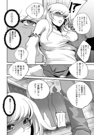 Humiliation underground