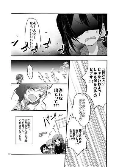 [Niratama (Sekihara, Hiroto)] Nicomakix-Reloaded- (Love Live) [Digital]