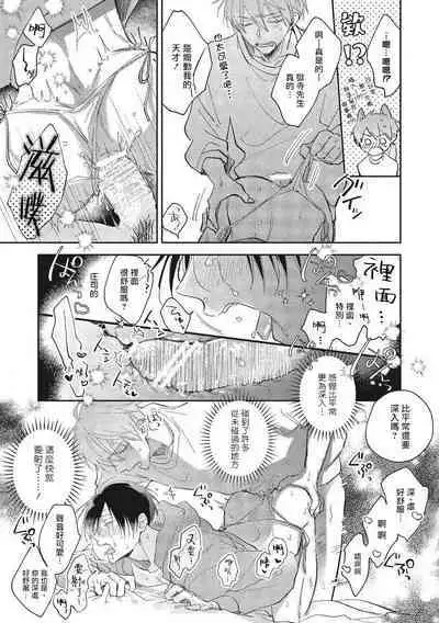 [Arata Licca] Oni Joushi Gokudera-san wa Abakaretai. | 魔鬼上司·狱寺先生想暴露 Ch. 7-12+加笔+13 [Chinese] [Digital]