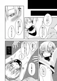 [Sioyaki (Ayu)] overheat (Kagerou Project) [Digital]