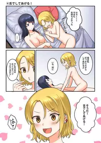 [Bird Forest (Fukuroumori)] 1RT de Nakawarui Nonke Joshi-tachi ga 1-byou Kiss suru Series - Otameshi Dousei shiteminai?