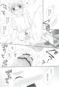 [Baren Shia C.M, LHK ((Ebi), Yumegi)] Nurse No Oshigoto (Hetalia: Axis Powers)