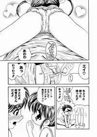 [Mori Hiromi] Imouto Ijiri