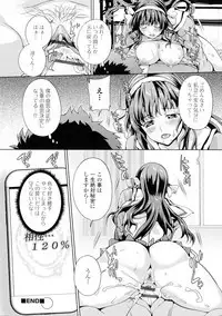 Futanari Tsunagari - Androgynos Sexual intercourse