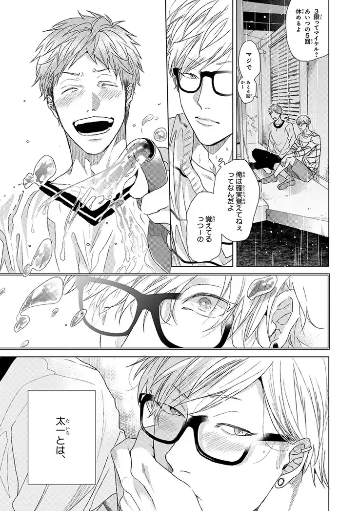 Escape Journey Vol.01