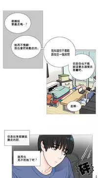 [The Jinshan] Sadistic Beauty Ch.1-19 [Chinese] [17汉化]