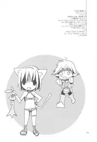 (C73) [Pink no Chao! (Shikage Nagi)] Vana'diel Trimyuhn Retry (Final Fantasy XI)