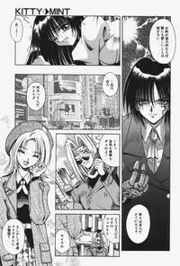 [Matra Milan] Kitty Mint