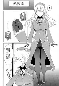 (SC61) [Higuma-ya (Nora Higuma)] Atago to Chiisana Teitoku-san (Kantai Collection -KanColle-)