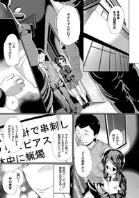 [INAGO] Nakanai mon! [Digital]