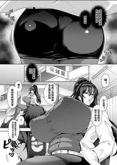 Saimin Seikatsu - Hypnotic Sexual Life