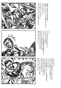 [Various] Kurisumasu Kenpou (Christmas Kenpou) (Kacchuu Musume)