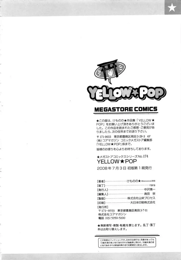 YELLOW★POP