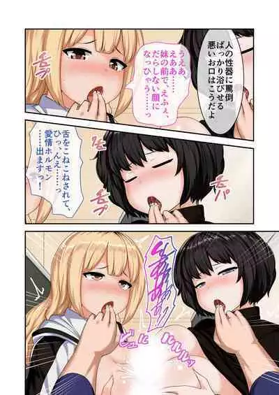 [BENETTY] Zecchou Tengoku Vol. 9 ~Seijun-sou na Kanojo wa Bonnou Mamire no Dochijo~ "SituColle! Series"