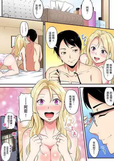 Gal Mama to Pakopako SEX ~ Hitozuma no Chouzetsu Tech ni Majiiki Zecchou! | 與辣妹媽媽淫猥啪啪SEX~人妻的性愛技巧讓人爽翻天! Ch. 1-23