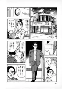[U-Jin] Kyuukyoku no Chef wa Oishinbo Papa Vol.01