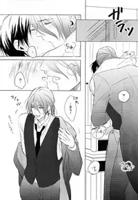 (C88) [teltel (Koike Machiko)] Itoshi no Horo Yoi Baby (Kuroko no Basuke)