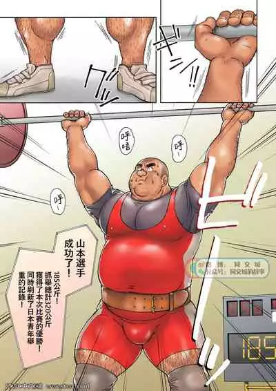 Danshi Koukousei Weightlifter Taikai-go no Hotel de no Aoi Yoru