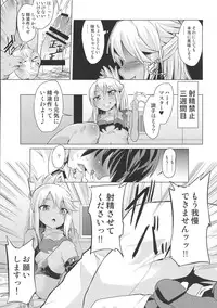 Kuro no Shasei Kanri