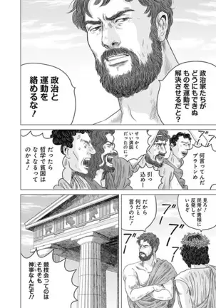 Olympia Kyklos Vol. 01-04