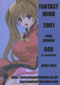 [FANTASY WIND (Shinano Yura)] HERE and THERE (Guilty Gear)
