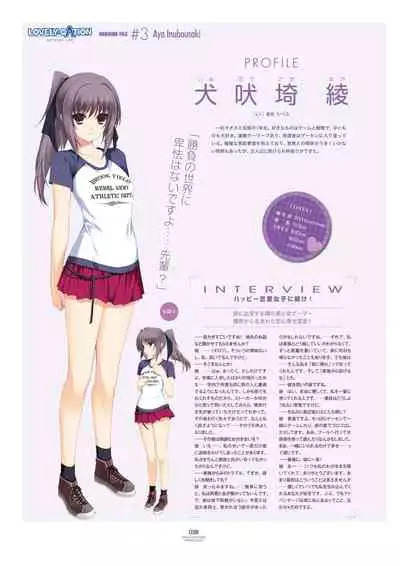 LOVELY×CATION1&2 VFB (DL)