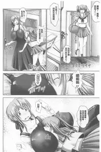 [Oobayashi Mori] Kotoko wa Isshou Yokkyuufuman [Chinese]