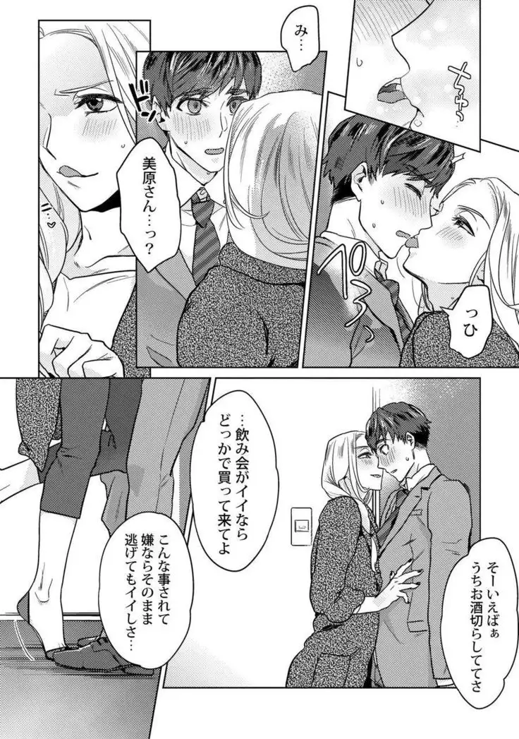 Ero boku ro no AV dan'yū ren 30-sai【tokuten-tsuki】