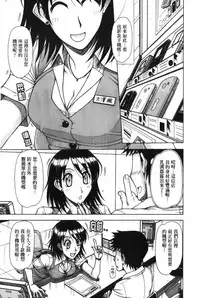 [Hagane Tetsu] Hame King | 戳插KING [chinese]