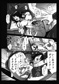 [Minshuku Inarimushi (Syuuen)] Chichiranbu Vol. 06 (The OneChanbara)