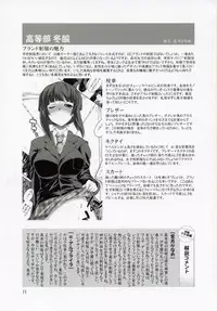 (Futaket 6) [Senya Sabou (Alpha AlfLayla)] ASL05